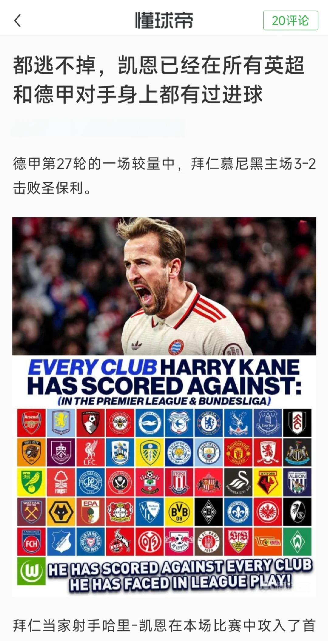 包含乌拉圭险胜尤文,哈里·凯恩爆发神勇的词条 包含乌拉圭险胜尤文,哈里·凯恩爆发神勇的词条