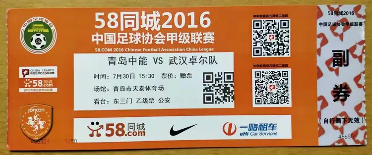 包含青岛中能力克武汉卓尔，豪取三分的词条