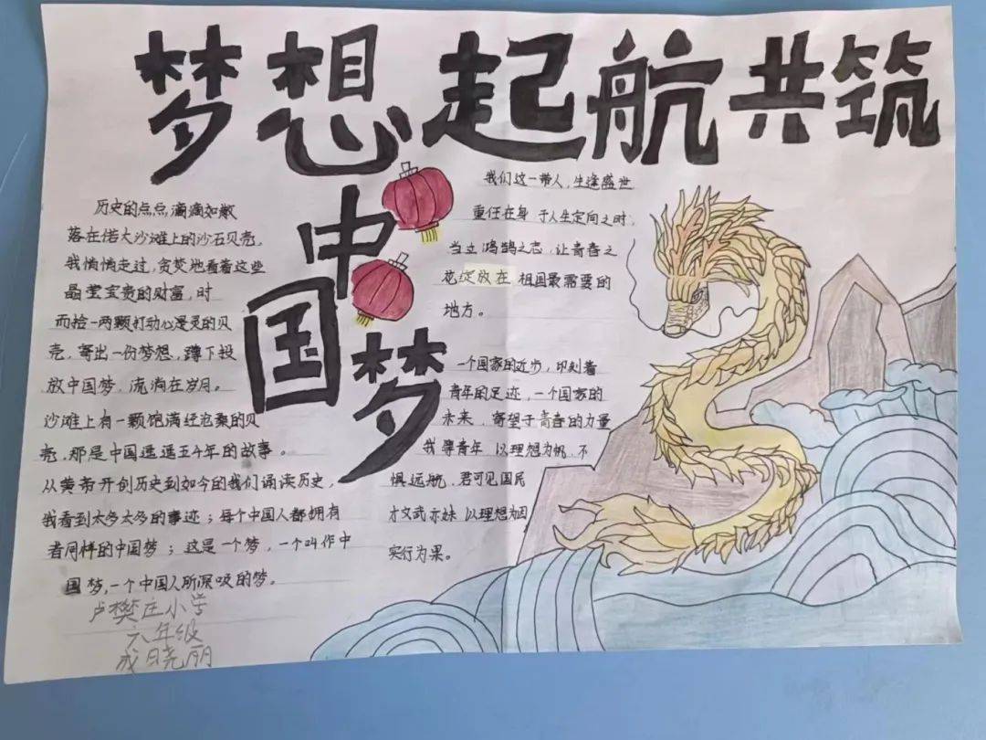 梦想起航，荣耀使命无惧逆境的简单介绍