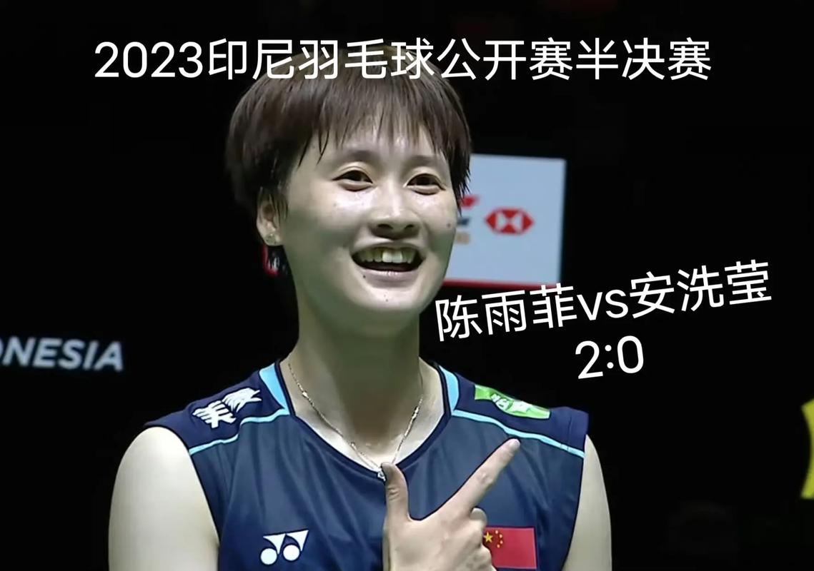 日本队逆转印尼队，陈雨菲统治全场