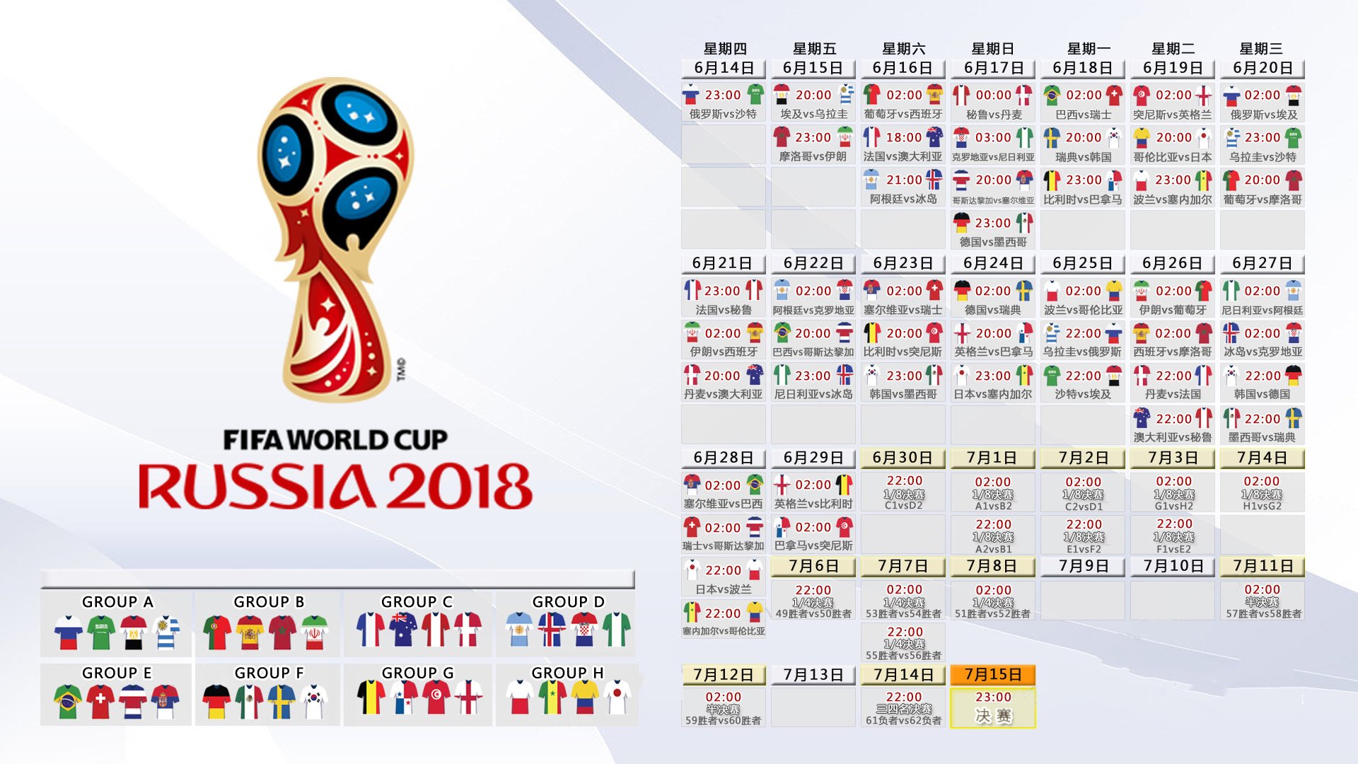 1.史诗叙事风,波斯铁骑碾过阿尔卑斯山,2026世界杯F组,一个人与一个民族的命运交响